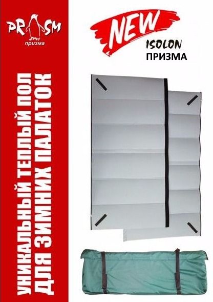 Фото Теплый пол Пингвин Isolon Призма (200×200) Фото Теплый пол Пингвин Isolon Призма (200×200)